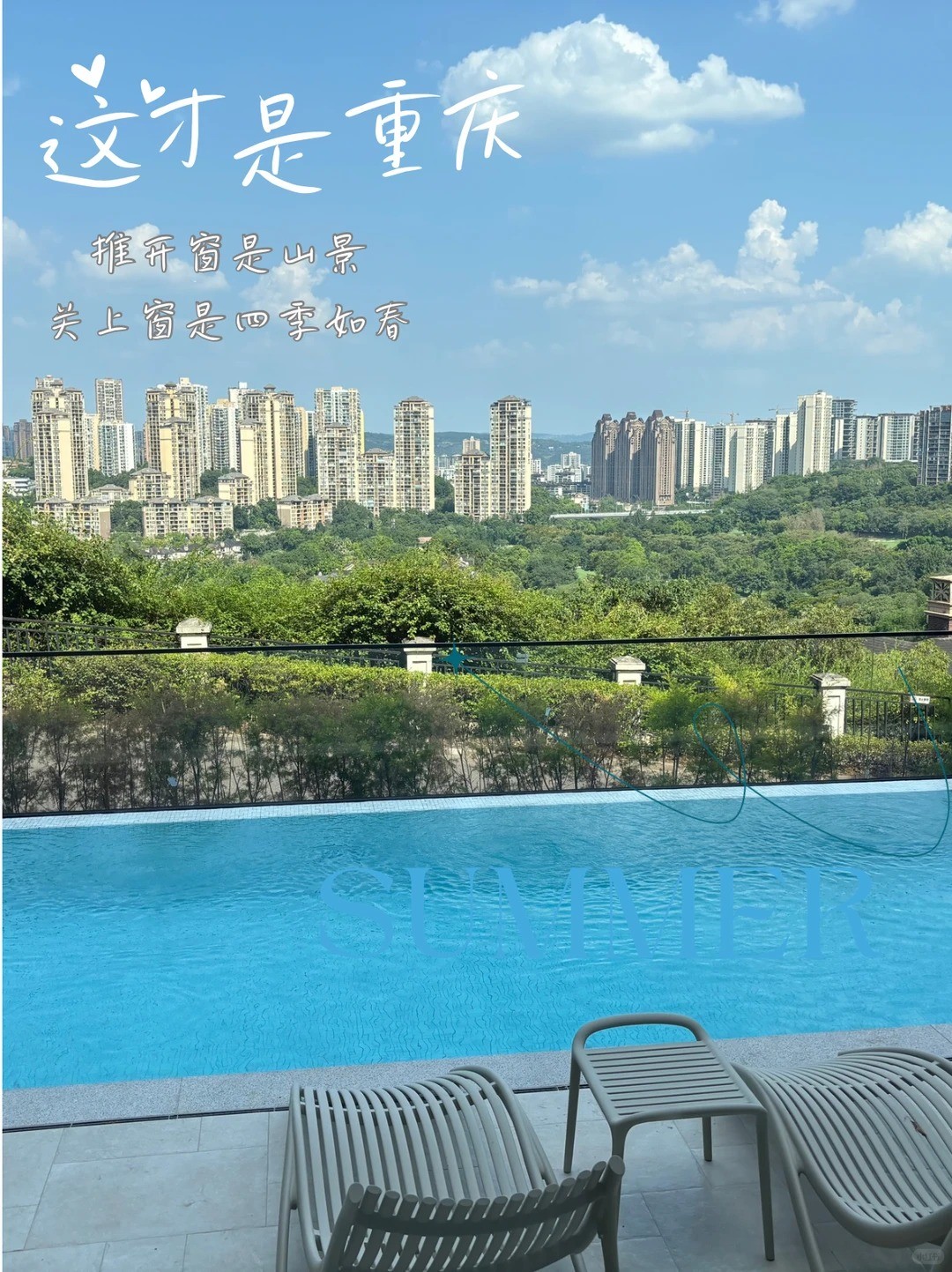 宜春这才是重庆｜推开窗是山景，关上窗是四季如春