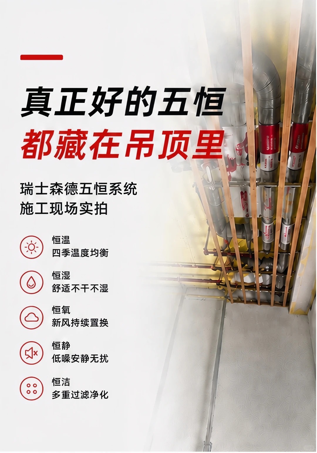 宜春别墅装五恒，三分靠设备，七分靠安装